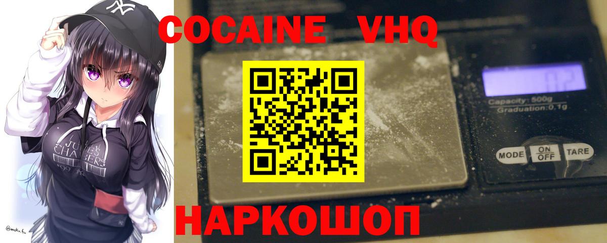 COCAIN FishScale Тольятти