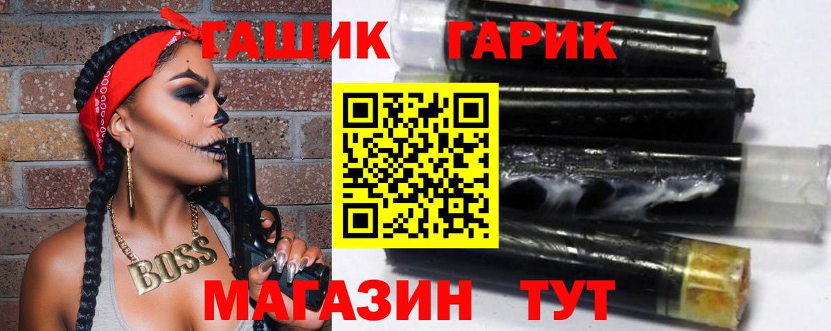 ГАШ хэш Тольятти