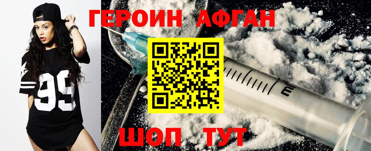 Тольятти  Героин  Вход с VPN  Героин белый 