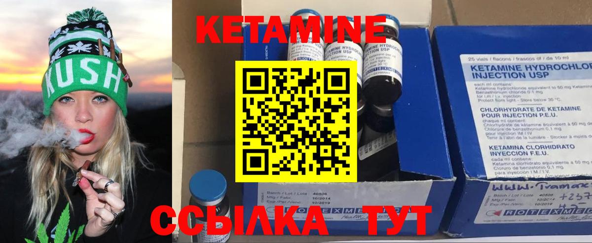 КЕТАМИН VHQ Тольятти