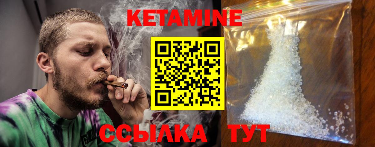 Тольятти  Кетамин ketamine  Вход с VPN 