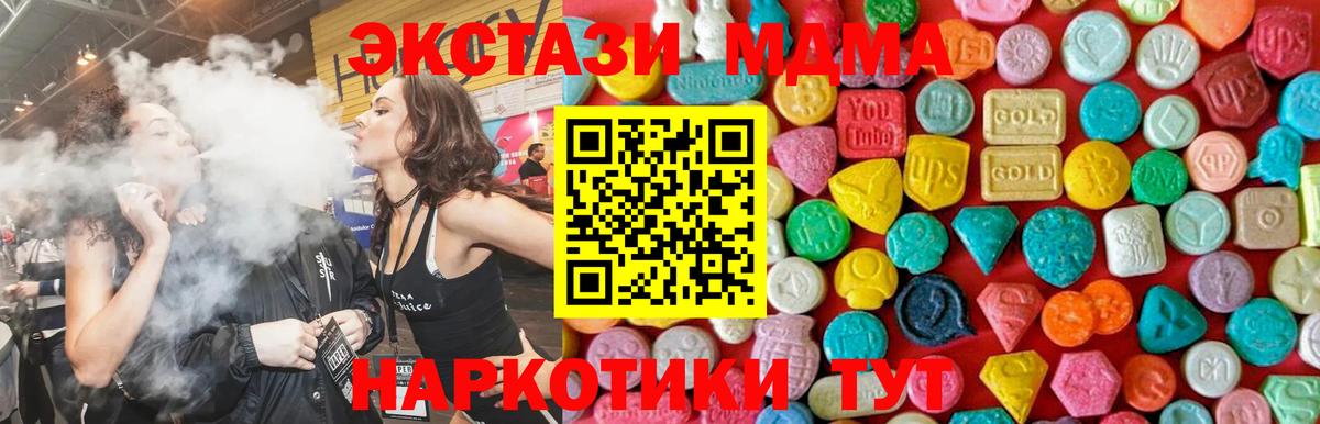 Тольятти  MDMA кристаллы  МДМА VHQ  МДМА  Вход с VPN 