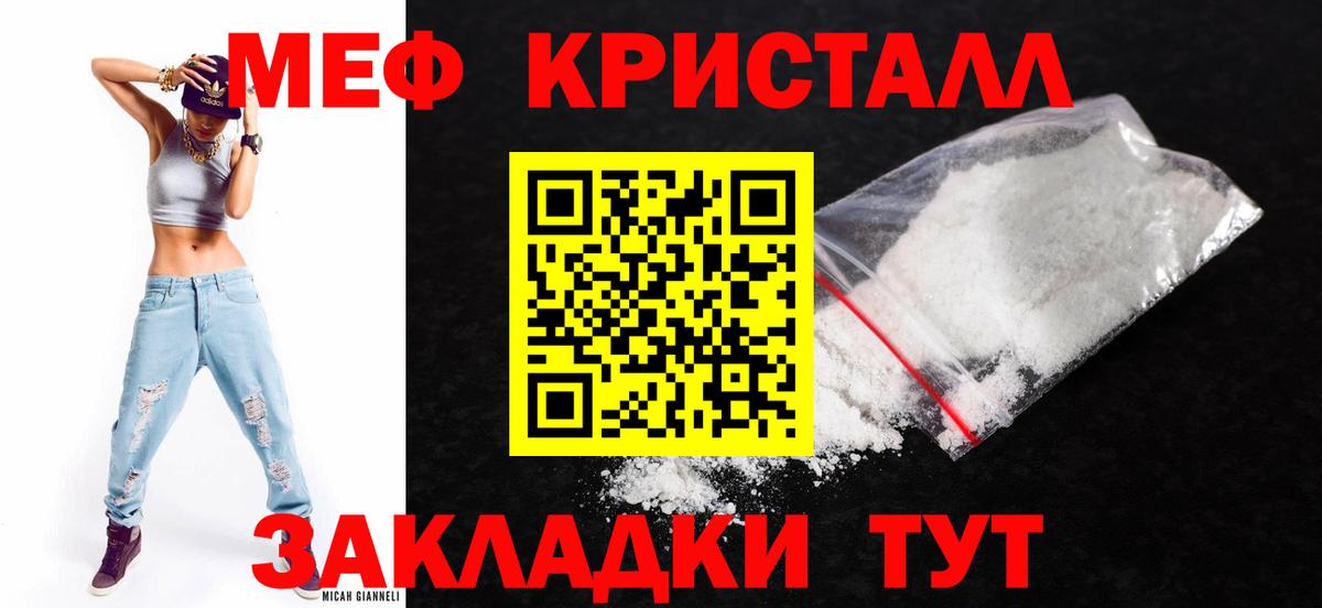 МЕФ  Вход с VPN  Меф  МЯУ-МЯУ кристаллы  Тольятти  МЕФ mephedrone 