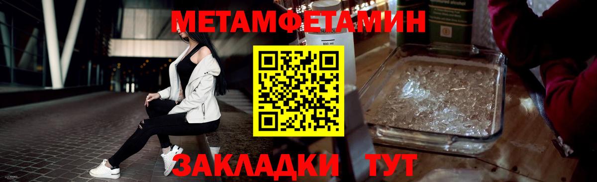 Тольятти  МЕТАМФЕТАМИН Methamphetamine  Вход с VPN 