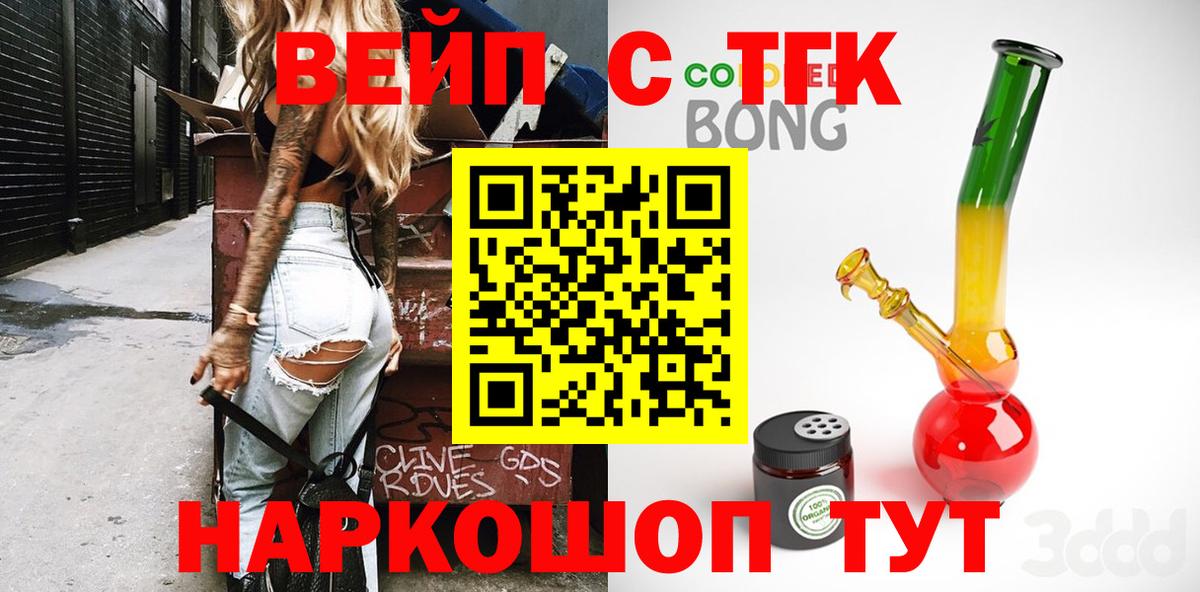 Дистиллят ТГК жижа Тольятти