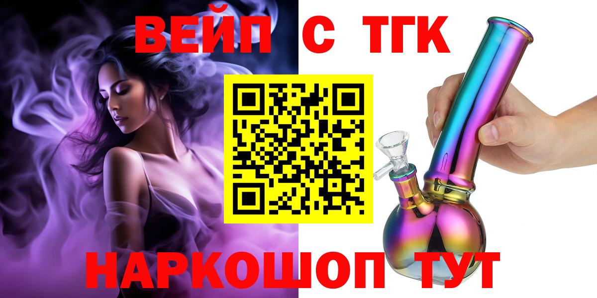 Тольятти  Дистиллят ТГК концентрат  Вход с VPN 