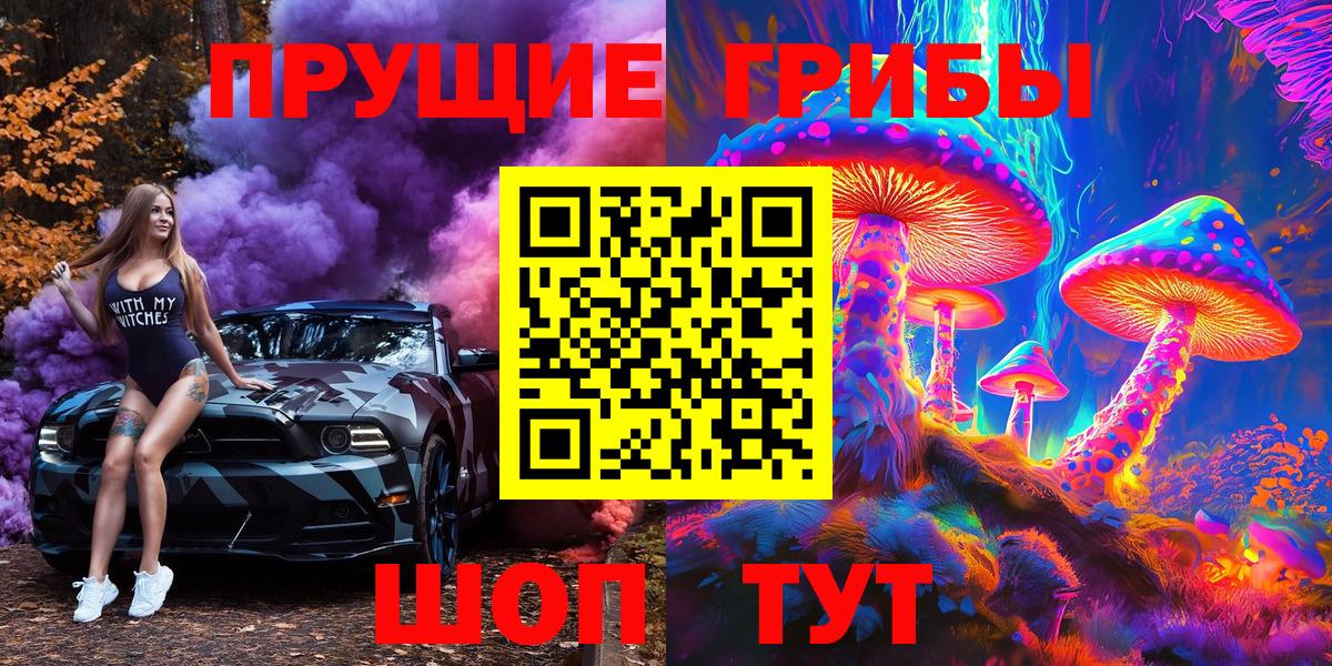 Галлюциногенные грибы MAGIC MUSHROOMS Тольятти
