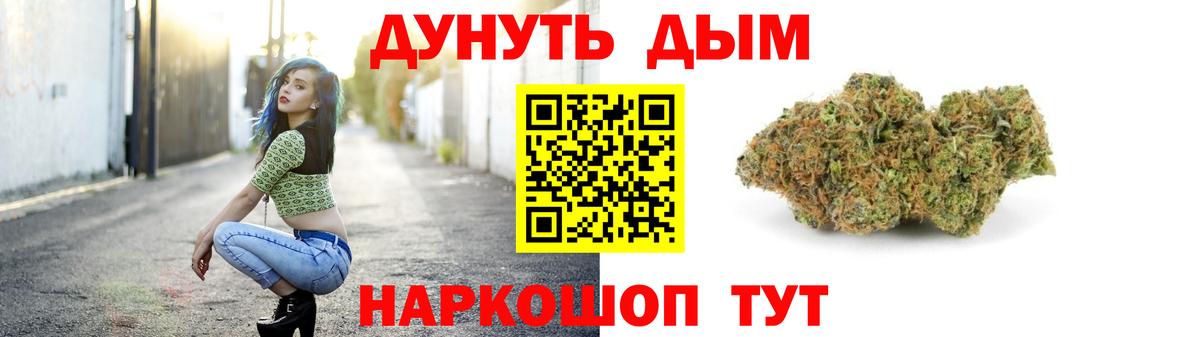 МАРИХУАНА THC 21% Тольятти